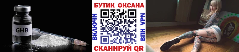 купить наркотик  Емва  БУТИРАТ 99% 