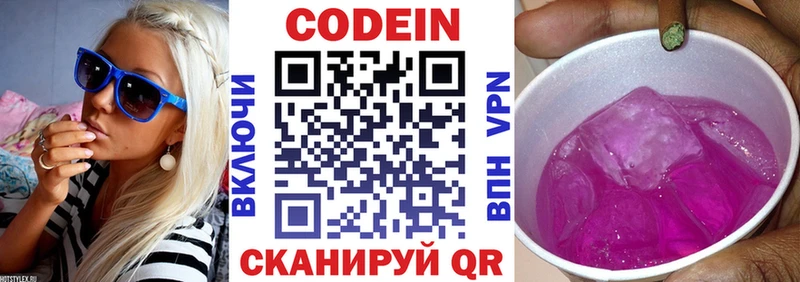 hydra ССЫЛКА  Емва  Codein напиток Lean (лин) 
