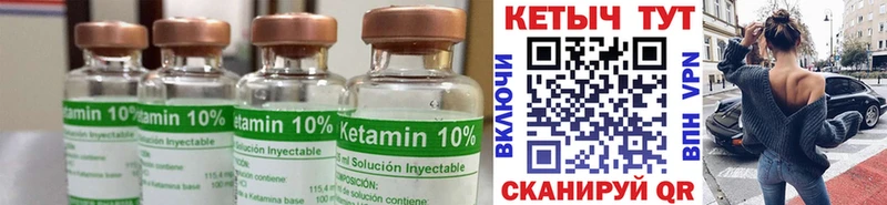 КЕТАМИН ketamine  сколько стоит  Емва 